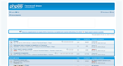 Desktop Screenshot of forum.genichesk.com.ua