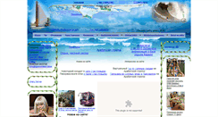Desktop Screenshot of genichesk.net