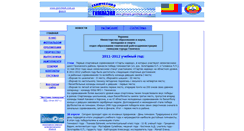 Desktop Screenshot of gimnasia.genichesk.com.ua