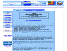 Tablet Screenshot of gimnasia.genichesk.com.ua
