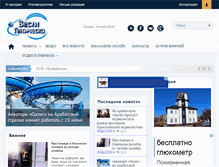Tablet Screenshot of genichesk.co.ua